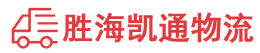 潮州到神木市物流公司